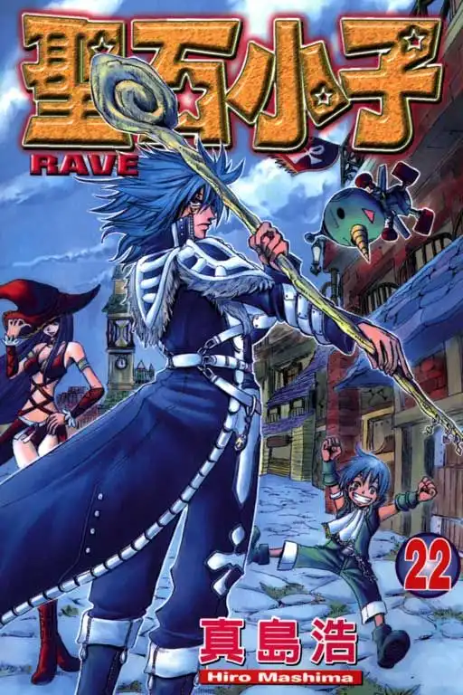 Rave Master Chapter 174 23